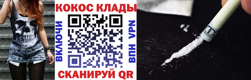Кокаин 98%  Колпашево 