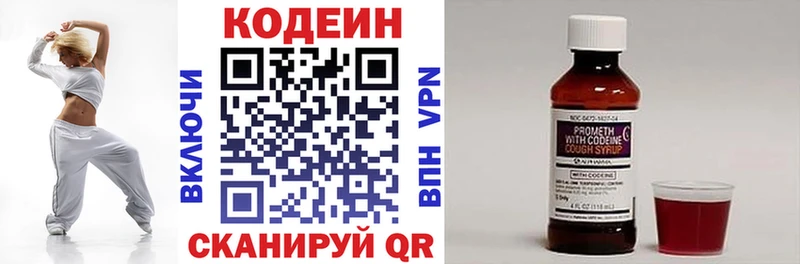 хочу наркоту  Колпашево  Codein напиток Lean (лин) 
