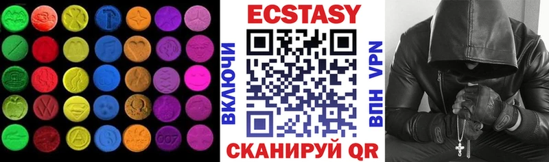 ЭКСТАЗИ 99% Колпашево