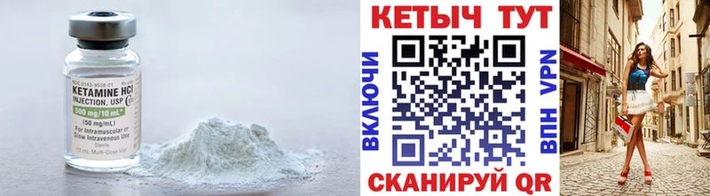 наркота  Колпашево  КЕТАМИН ketamine 