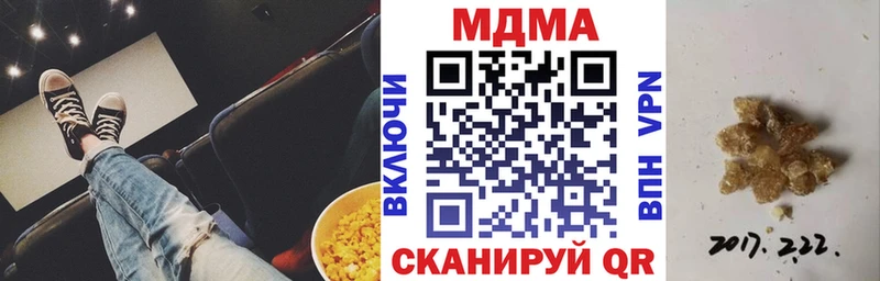 MDMA кристаллы Колпашево