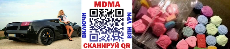 МДМА VHQ  хочу наркоту  Колпашево 