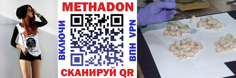 Метадон VHQ  Колпашево 